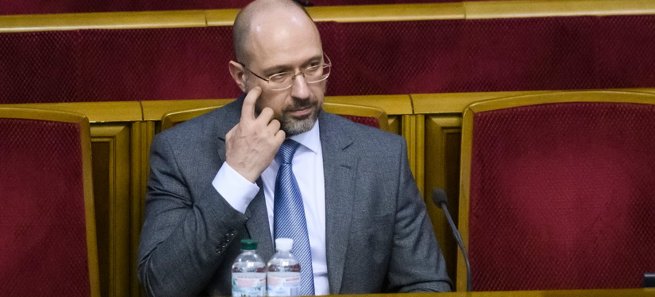 Шмыгаль, премьер