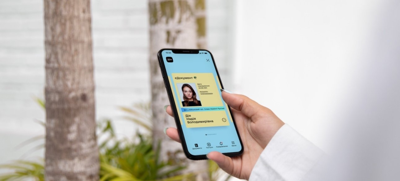 Приложение "Дія" "Дія", минцифры