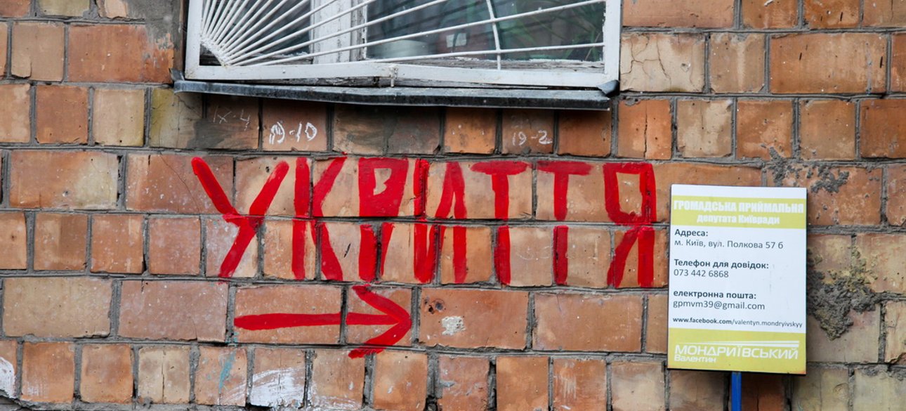 укрытие, ракетные обстрелы, киев, война