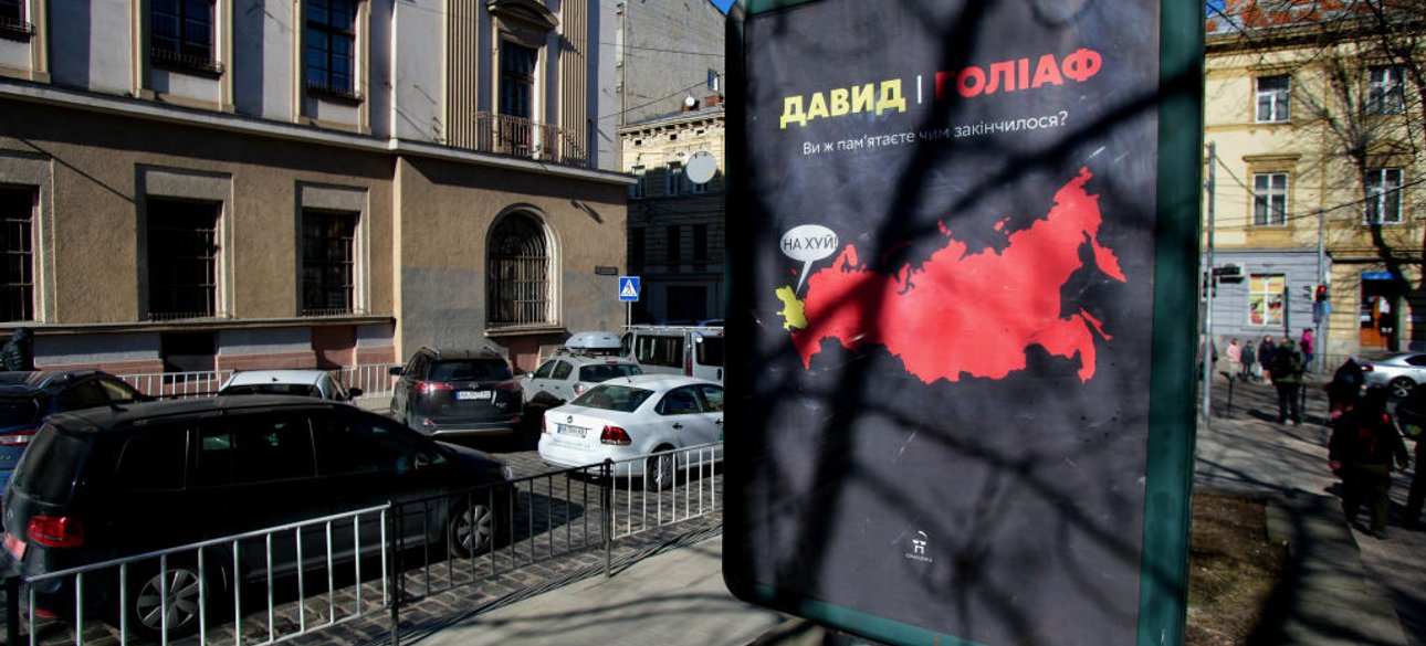 давид и голиаф, военная история