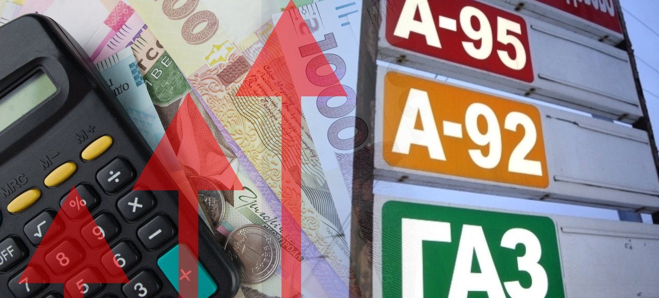 Рост цен на топливо в Украине