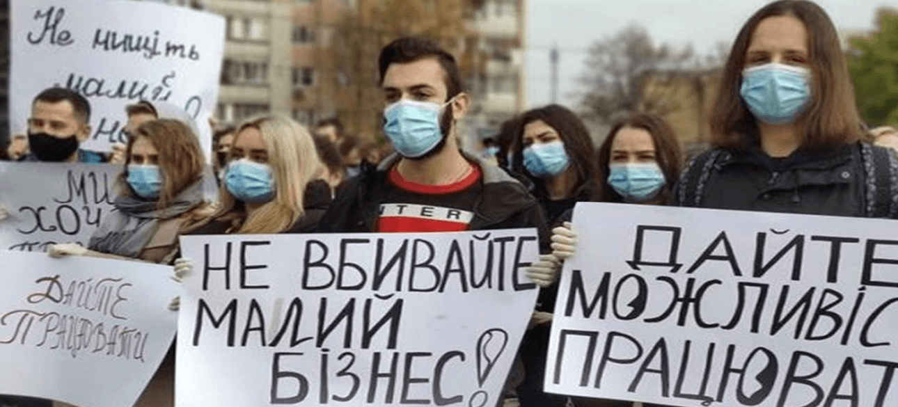 Бизнес, МСБ, протесты, малый бизнес в украине, проблемы малого бизнеса, малый и средний бизнес в украине
