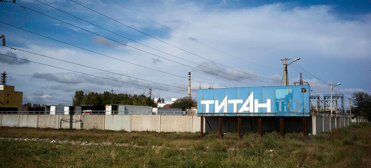 титан, рудник