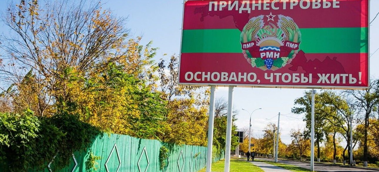Приднестровье, ПМР, Молдова, Молдавия, Одесса