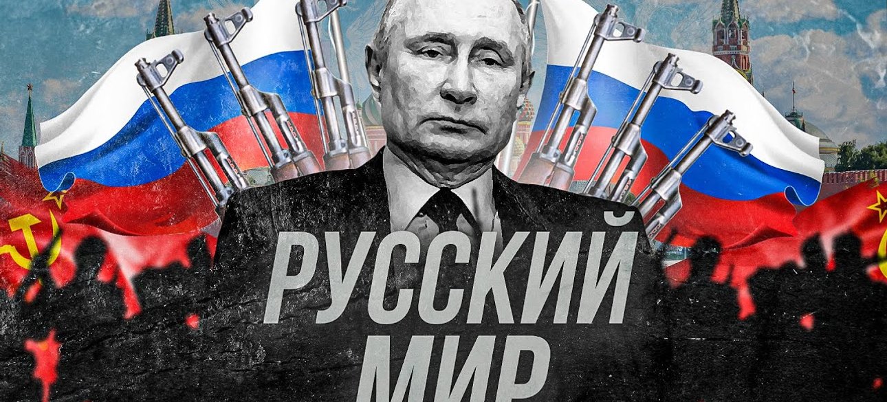 закон о рашизме, рашизм россия, режим путина, путинизм, рашизм путинизм, русский мир, рашизм, война, агрессия рф