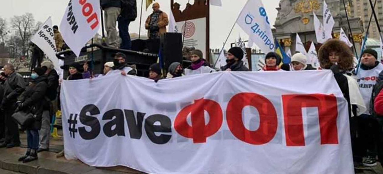 Акція на захист ФОП у Києві