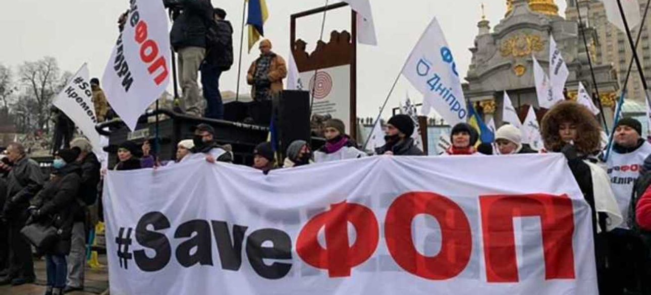 Протесты ФОП против кассовых аппаратов