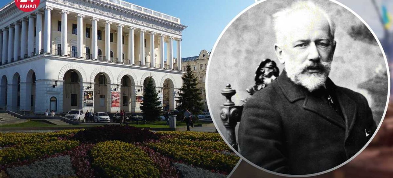 НМАУ, Чайковский, консерватория