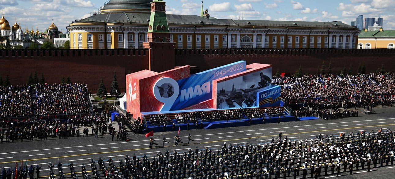 парад 9 мая