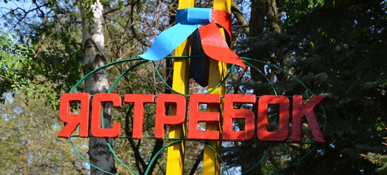 Фото с сайта mariupol.babyservice.ua