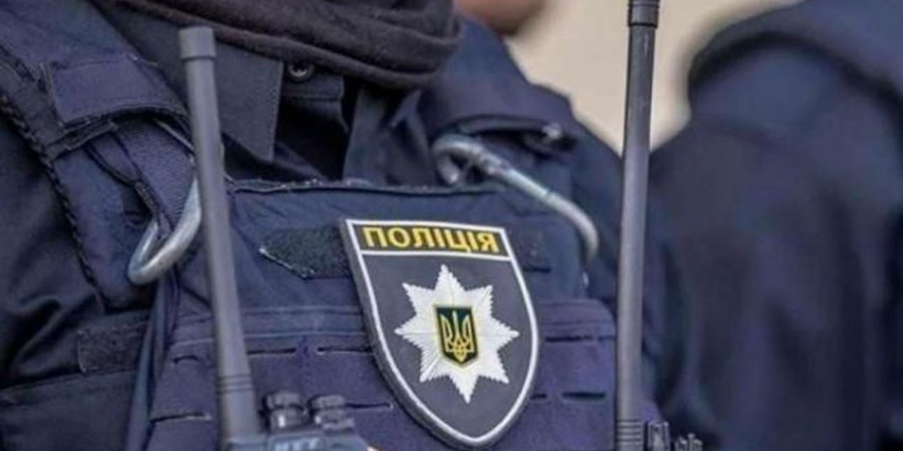Полiцiя