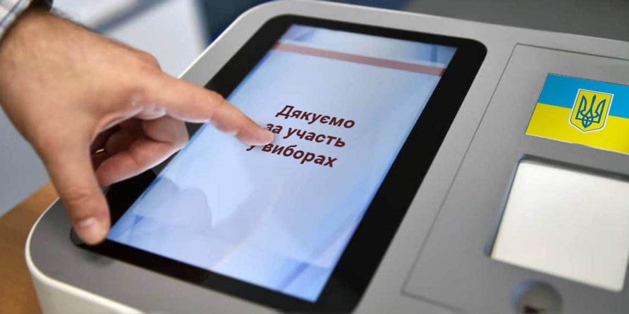 Голосування по інтернету