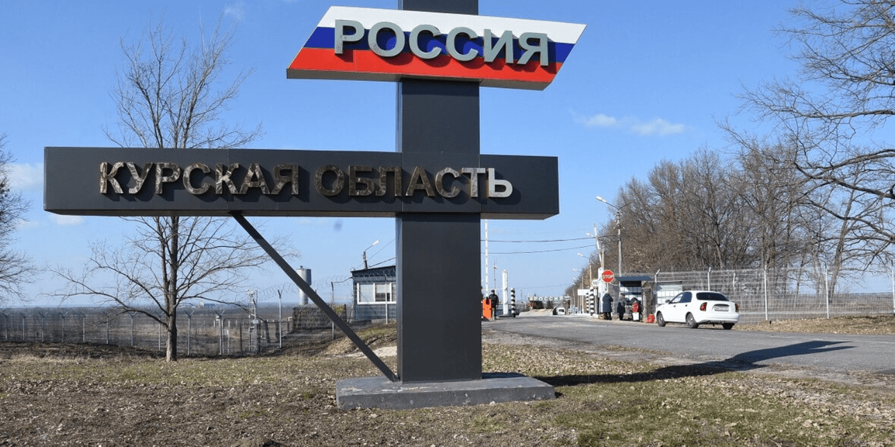 Граница, Курская область