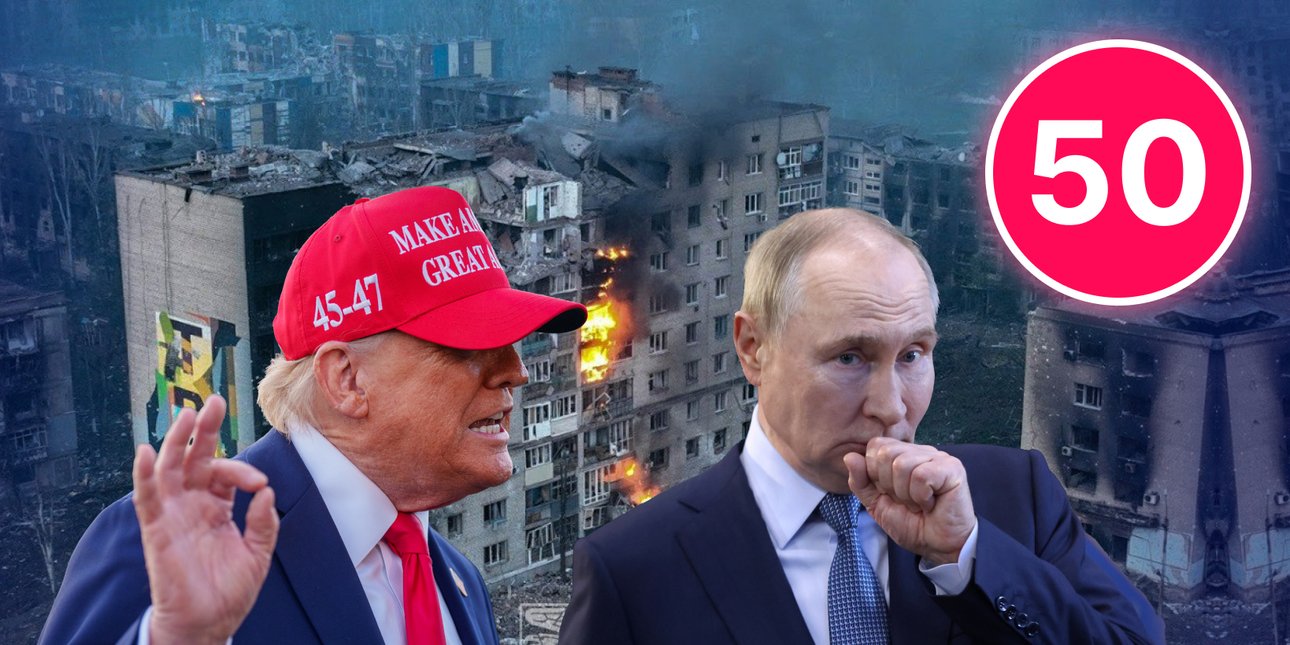 Ультиматум Трампа Путину 50 дней