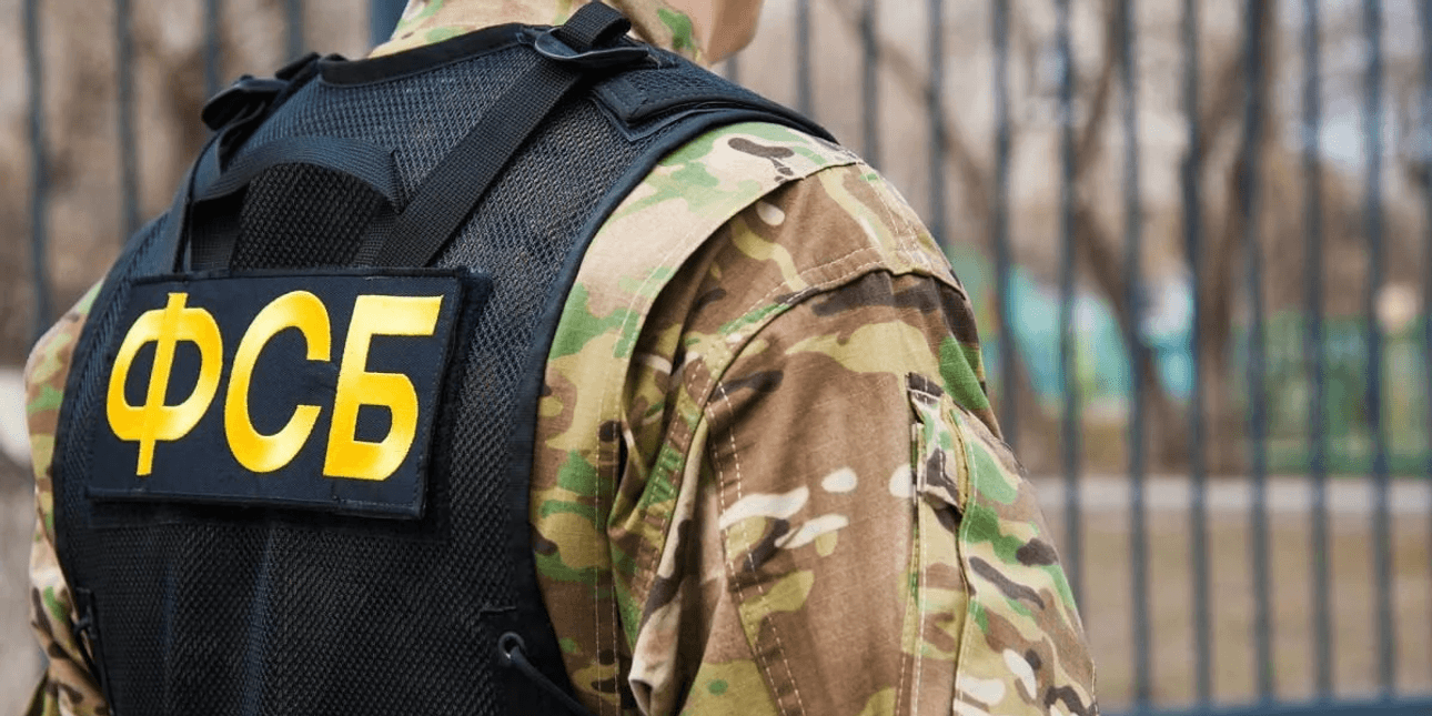 Співробітник ФСБ на завданні