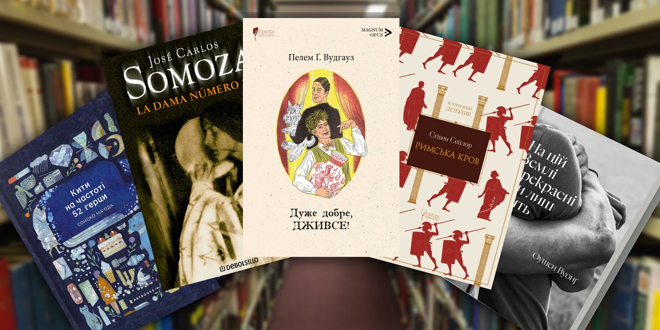 літературний фестиваль, Книжкова країна, Книжковий Арсенал, Мистецький Арсенал, новинки видавництв, книжкові новинки, книжковий ринок, цікаві книжки, що читати