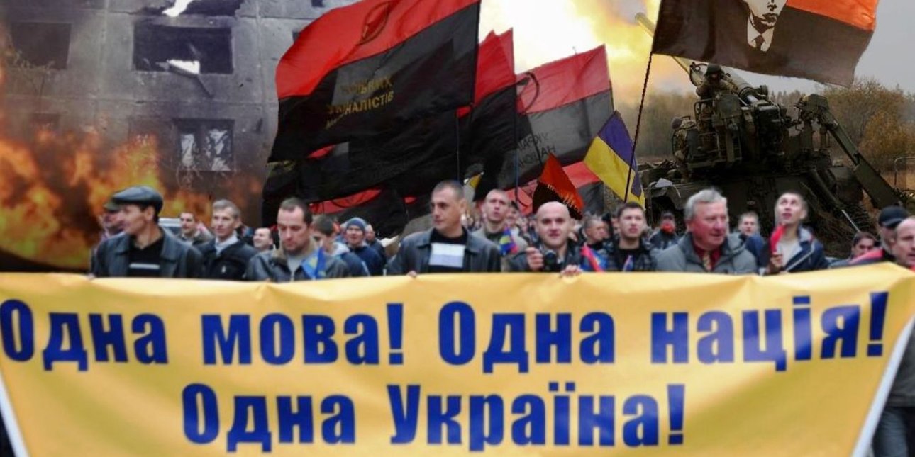 Украинские националисты