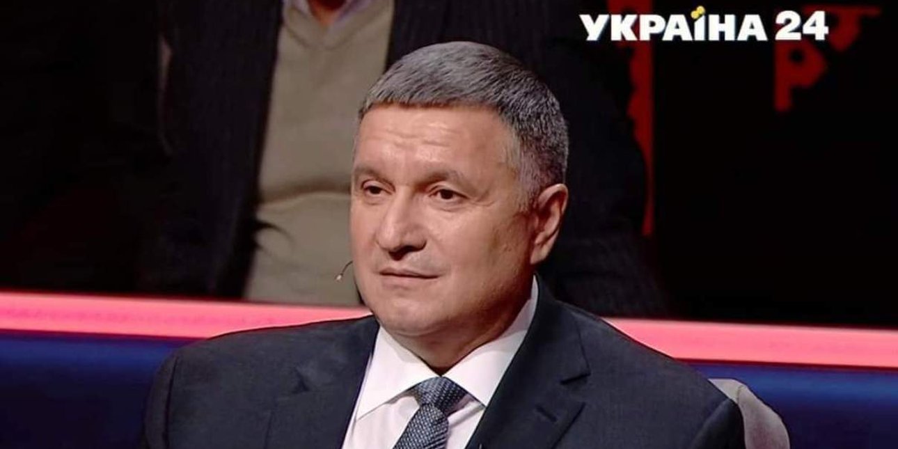 экс-министр МВД Арсен Аваков
