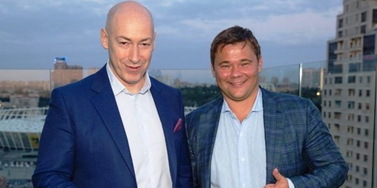 Гордлг и Богдан