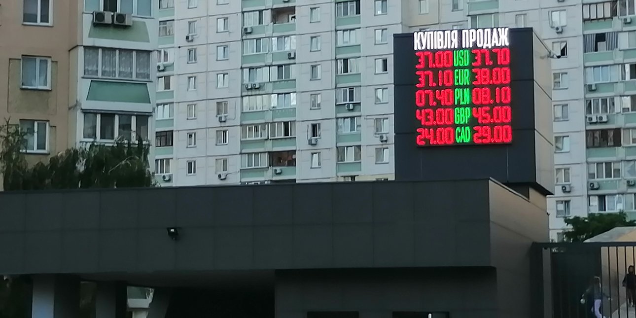 Курс валют