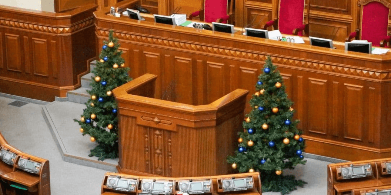 Новорічні ялинки у Верховній Раді