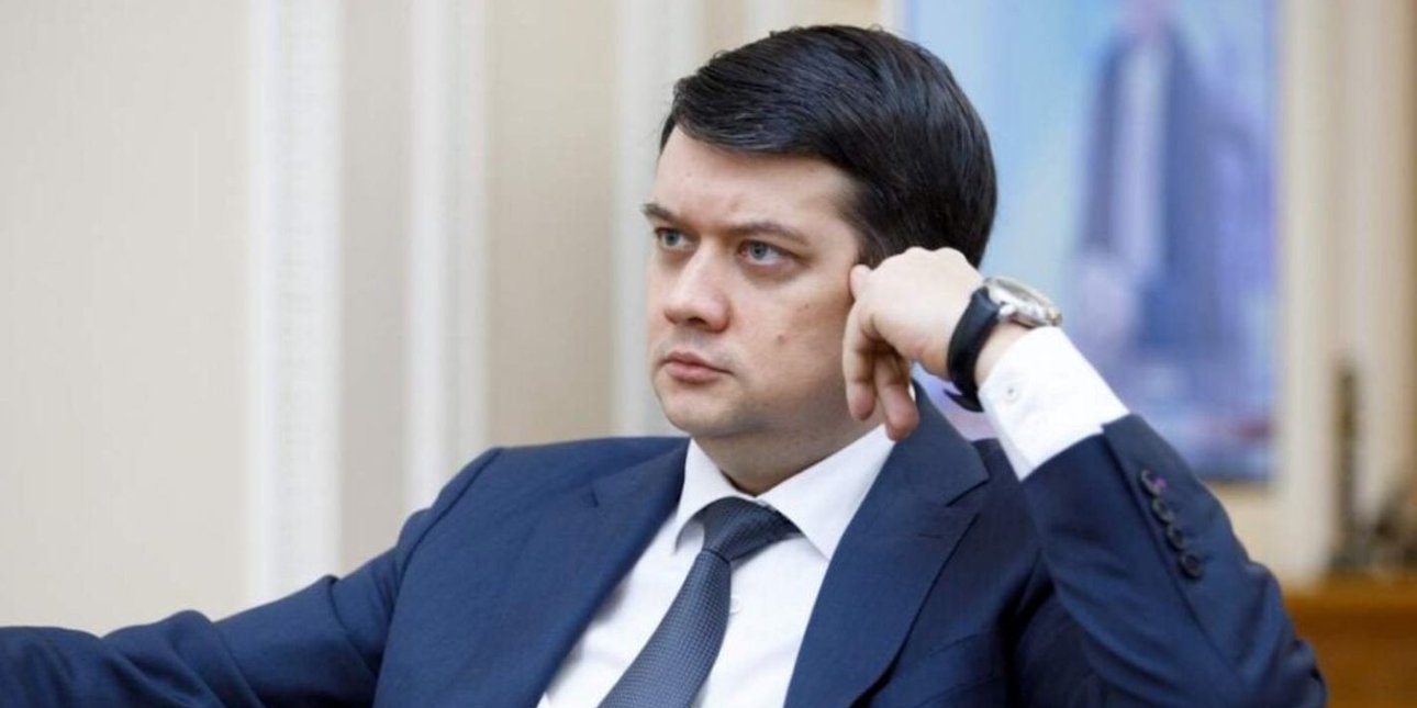 Экс-глава ВРУ Дмитрий Разумков