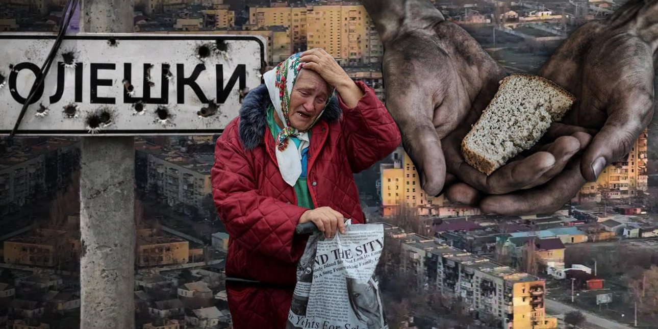 Оккупированные Олешки Херсонской области, где мирные жители остались без еды и эвакуации