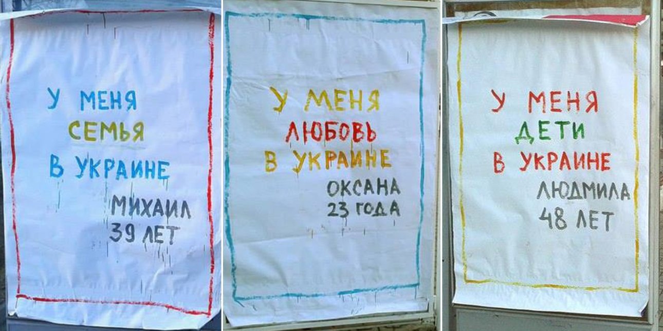 Проукраинские плакаты в оккупированном Севастополе, февраль 2016 года / Фото: vesti-ukr.com