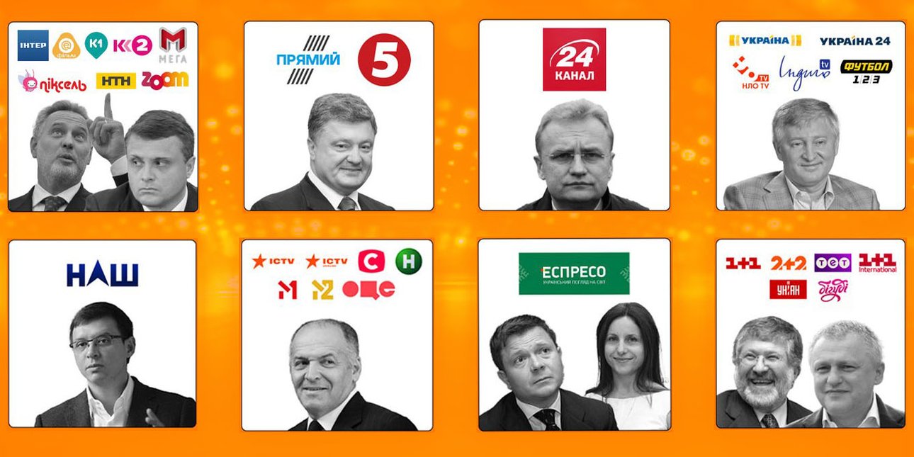 Ахметов, Порошенко, Фірташ, Льовочкін, Садовий, Мураєв, Пінчук, Коломойський, Суркіс, Жеваго