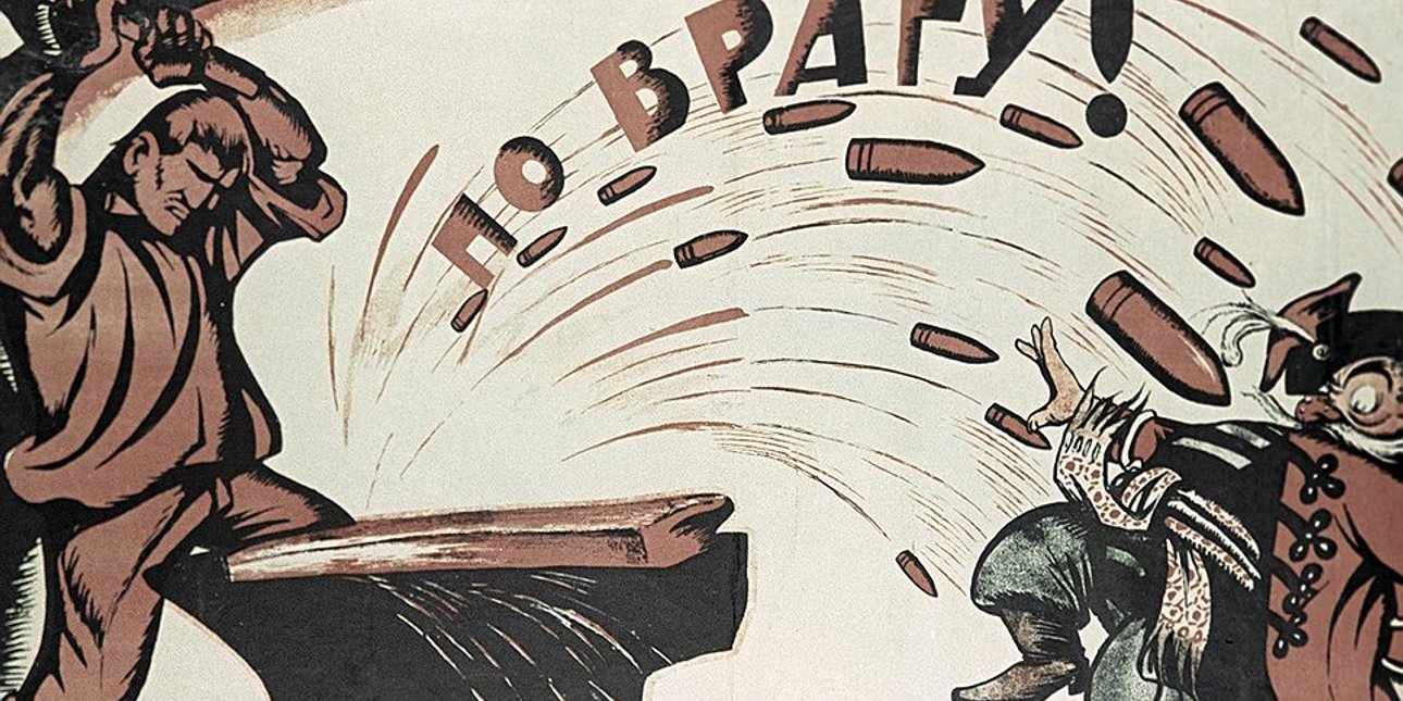 Плакат Виктора Дени 1920 года