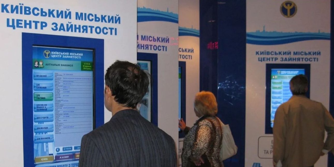 безработица, экономический кризис