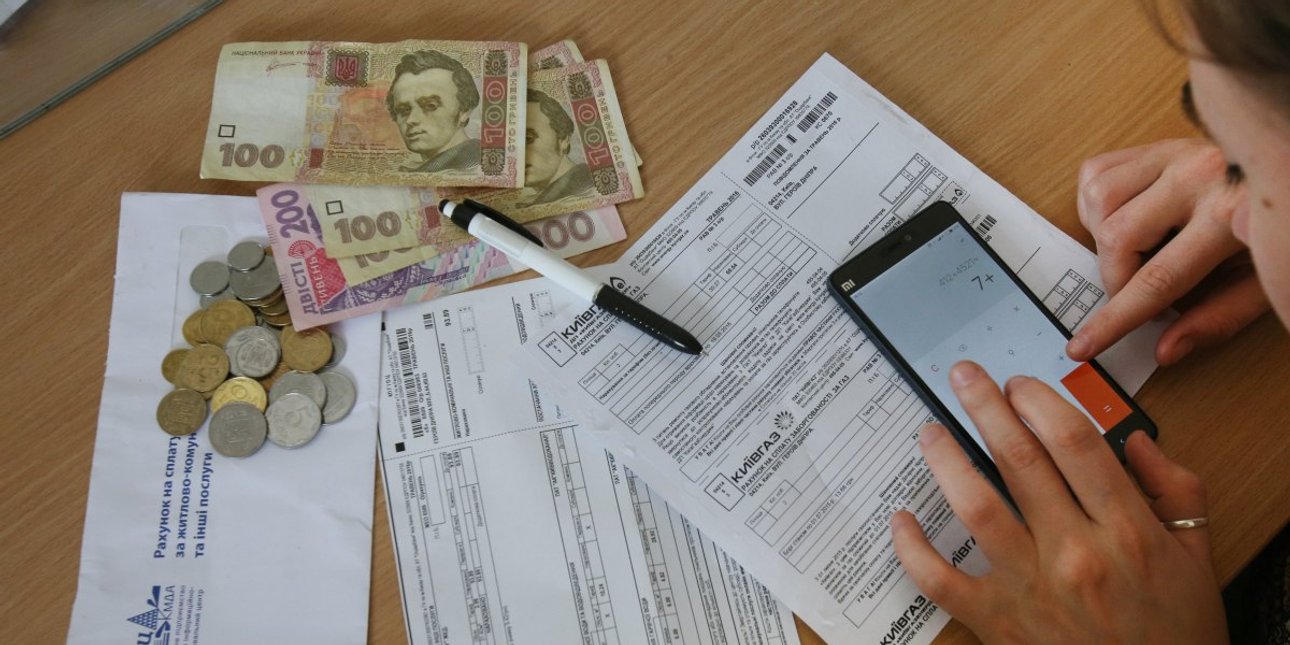 Оплата коммунальных услуг