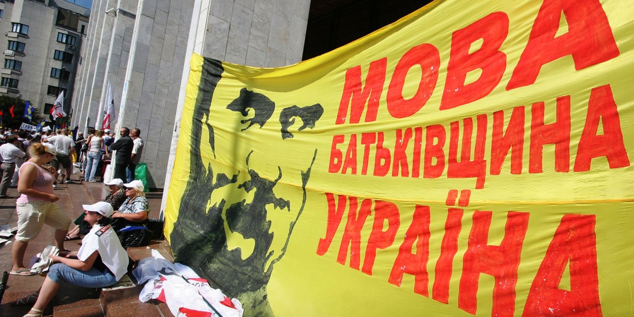 Плакат в защиту украинизации