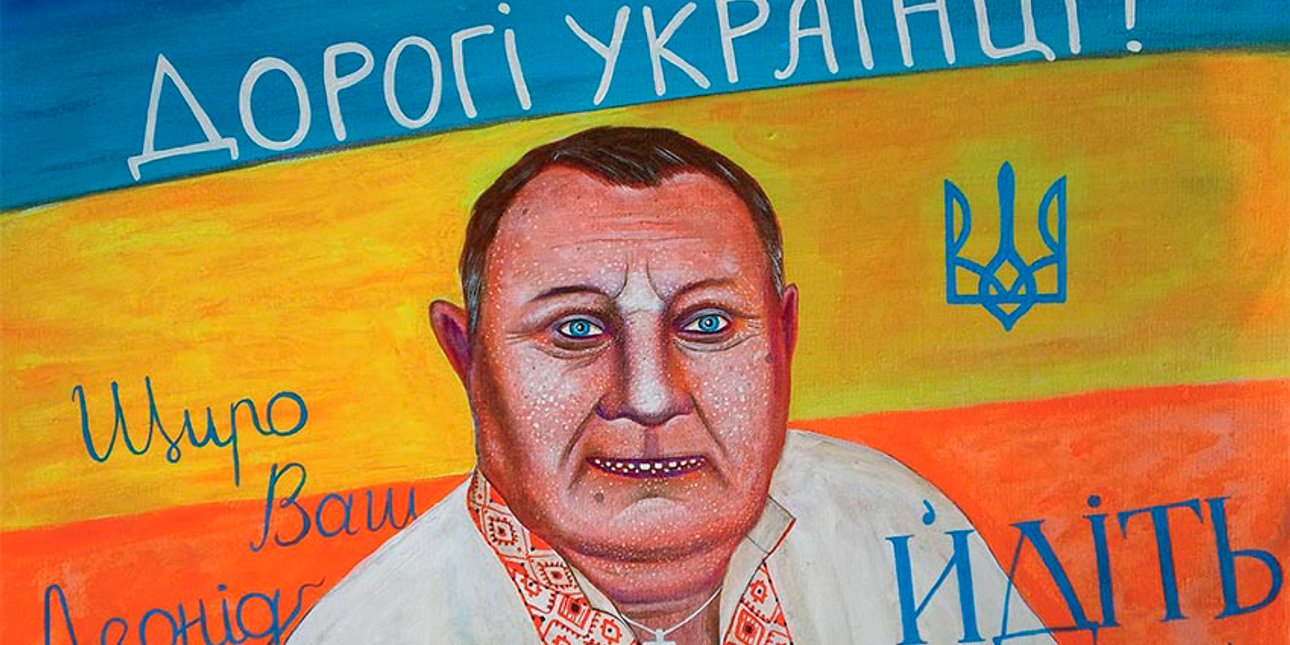 Картина из цикла "Жлоб-арт", художник Иван Семесюк, 2013 год