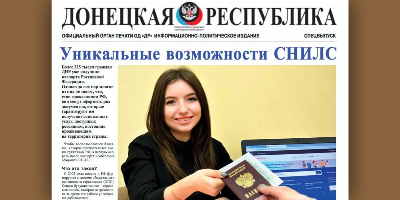 Днр, референдум, вибори