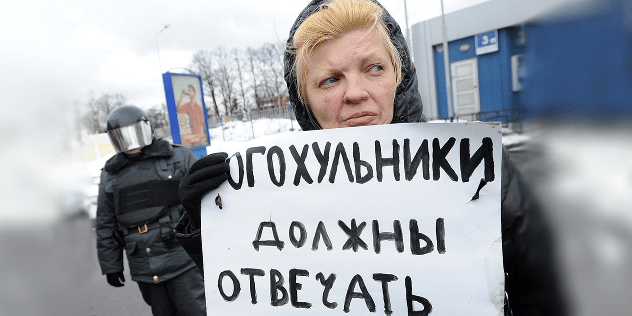 Религиозный пикет