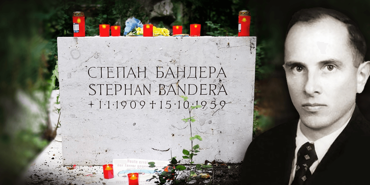 Степан Бандера