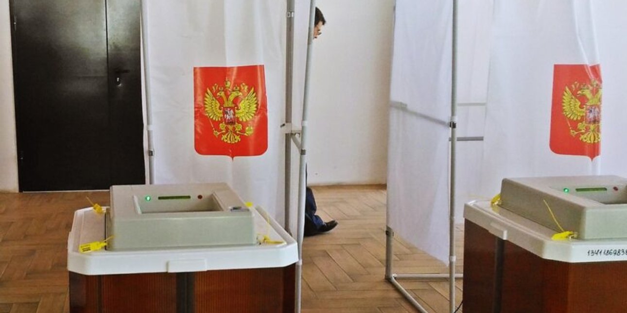 Голосование в РФ