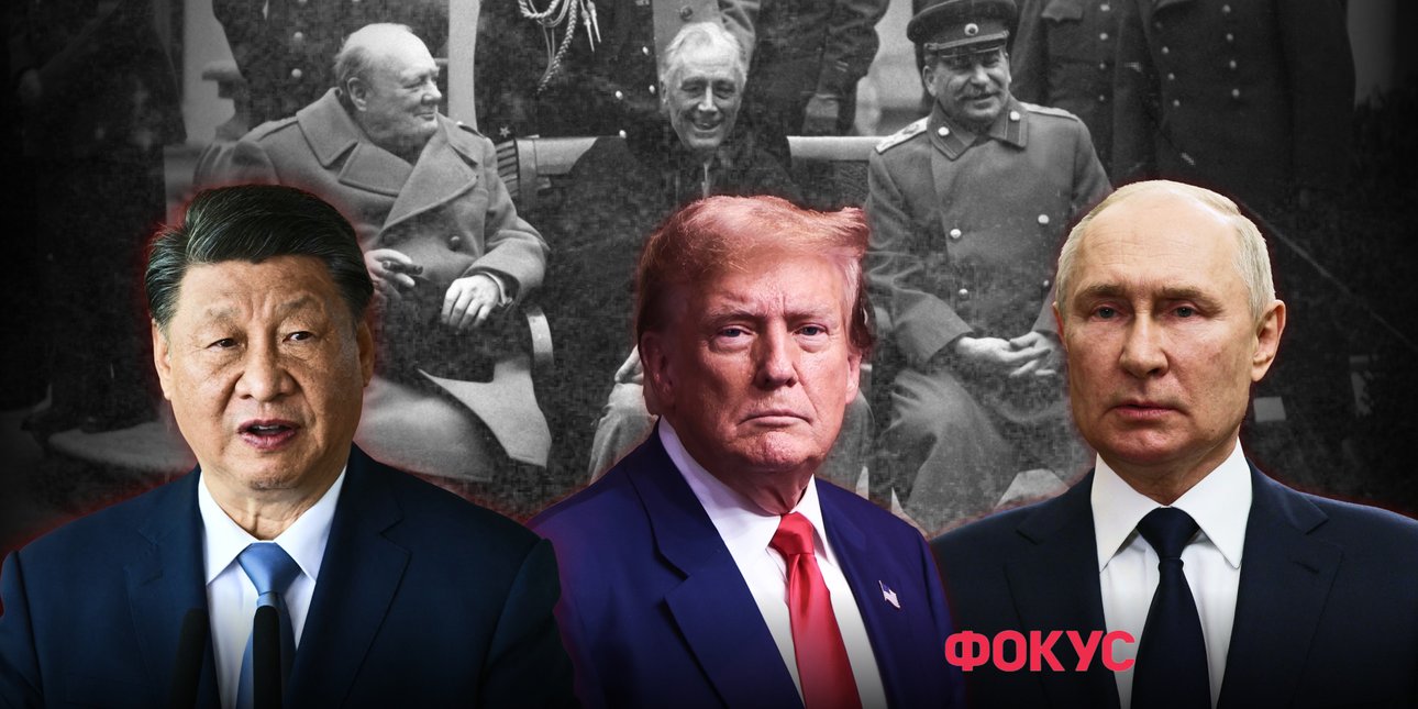 Си, Трамп, Путин.