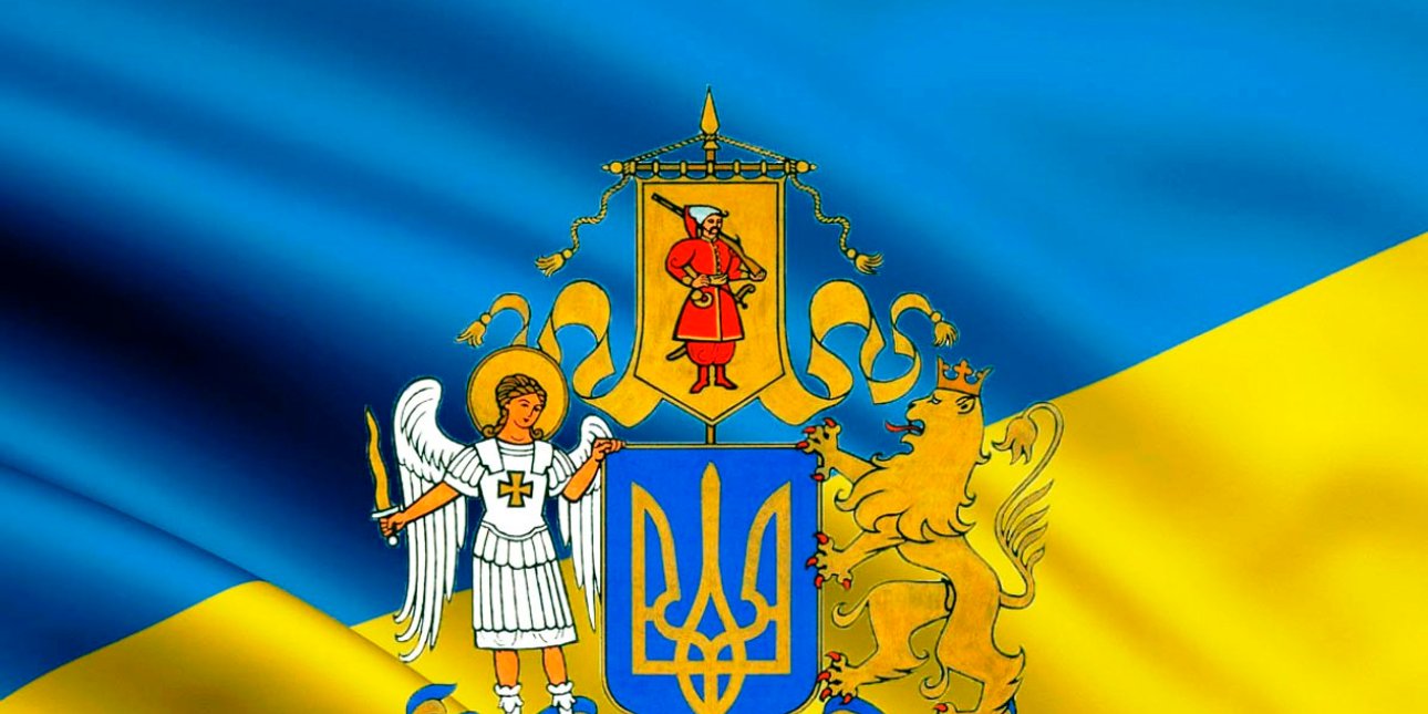 символика Украины, большой герб