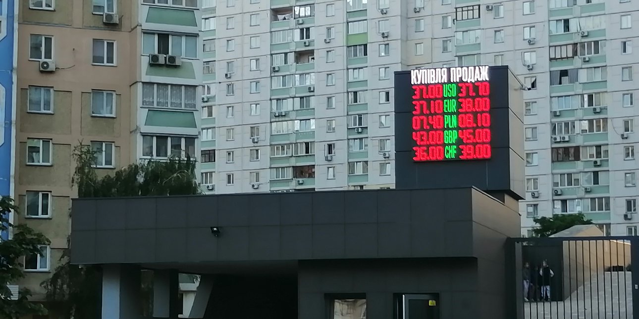 курс, обмін валют, курс гривні, курс долара
