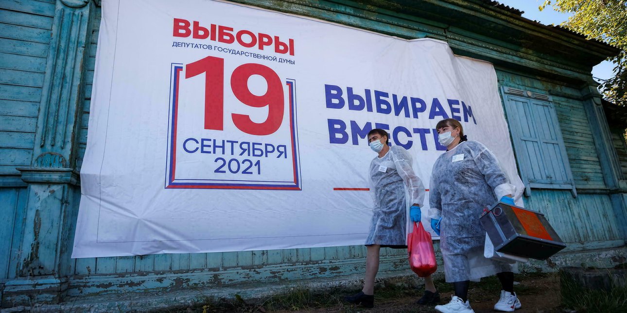 Выборы в России