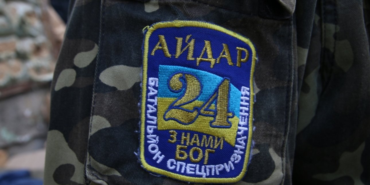 Шеврон "Айдара"