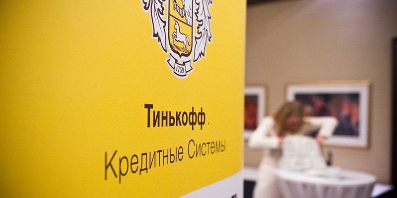 банк, тинькофф, банки России