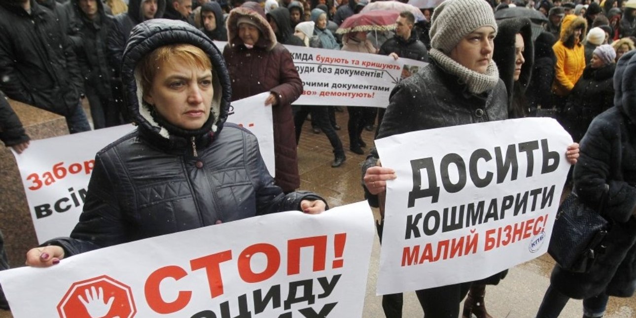 Протест предпринимателей