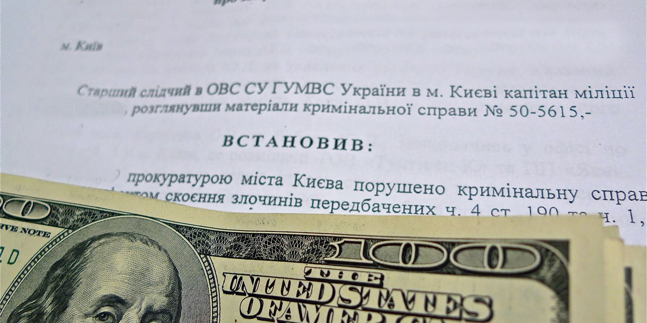Фото: ord-ua.biz
