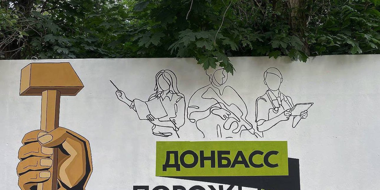 донбасс, порожняк