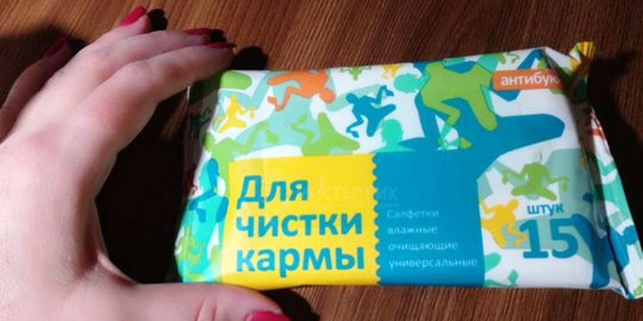 Влажные салфетки