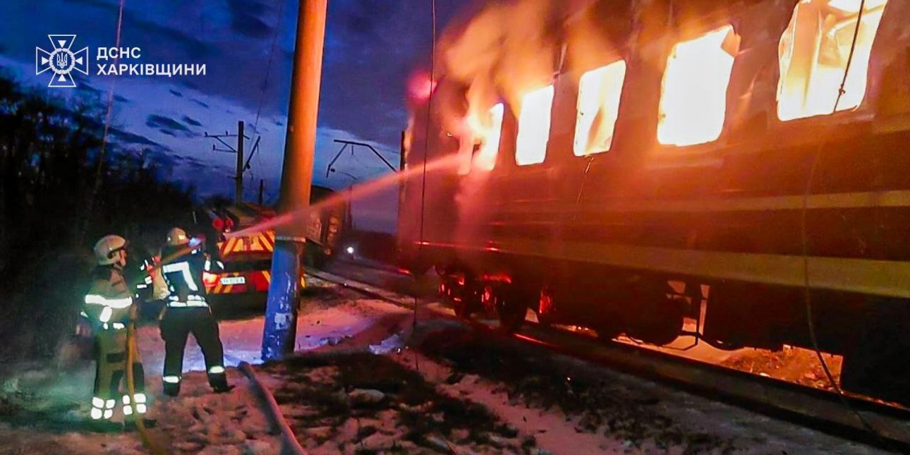 Гасіння пожежі в поїзді після влучання дрона