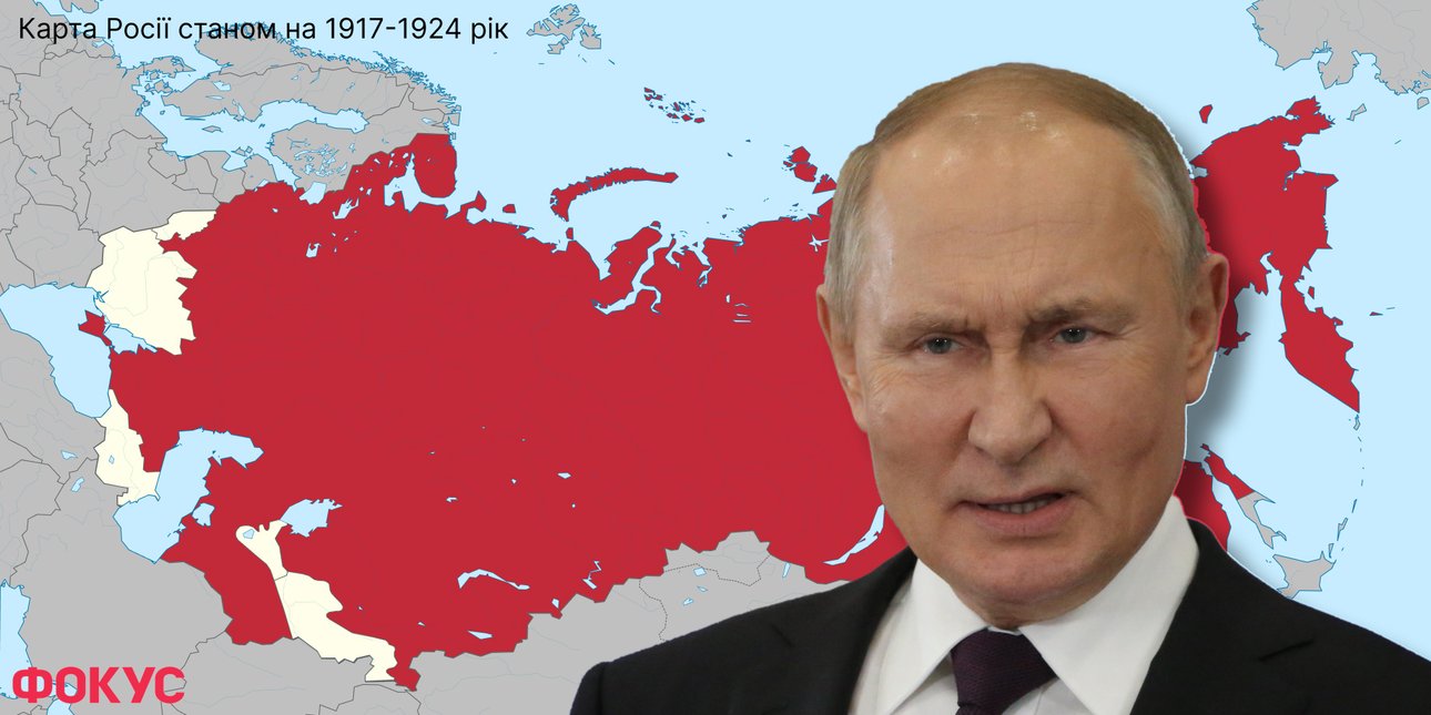 Путін мапа